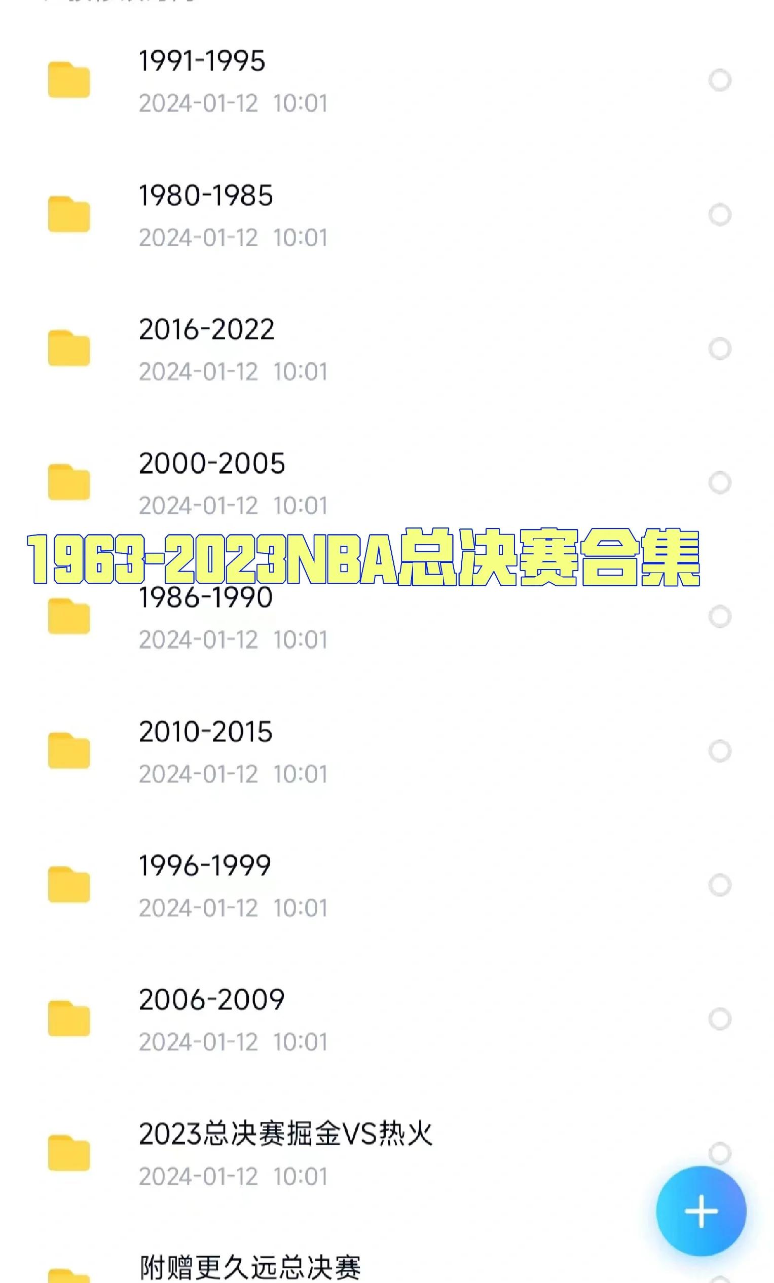 关于篮球巨星退役仪式耀眼登场，传奇生涯总结的信息